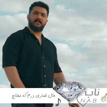دانلود آهنگ حال خماری درم که محتاج سیخ و سنگه ریمیکس اینستا رضا کرمی تارا دانلود آهنگ حال خماری درم که محتاج سیخ و سنگه ریمیکس اینستا رضا کرمی تارا