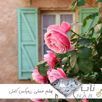 دانلود آهنگ روح الله کرمی چشم عسلی کامل ریمیکس اینستا ( اصلی )