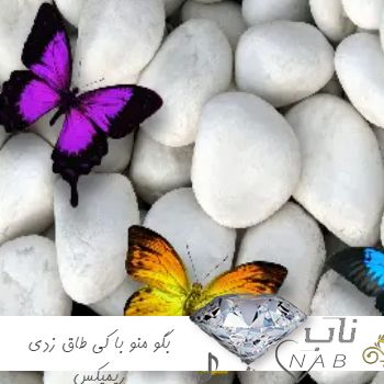 دانلود آهنگ بگو منو با کی طاق زدی ریمیکس رپ دانلود آهنگ بگو منو با کی طاق زدی ریمیکس رپ