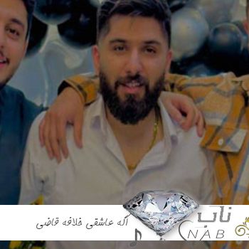 دانلود آهنگ اگه عاشقی خلافه قاضی ریمیکس اینستا بیس دار تمام اجراها
