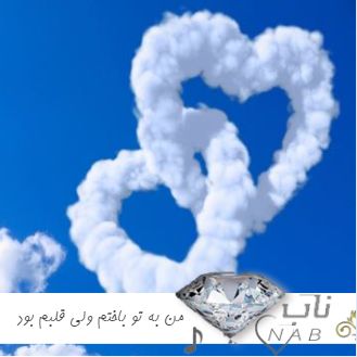 دانلود آهنگ من به تو باختم ولی قلبم بود ریمیکس اینستا دانلود آهنگ من به تو باختم ولی قلبم بود ریمیکس اینستا
