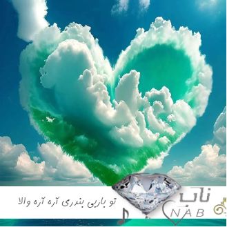 دانلود آهنگ تو باربی بندری آره آره والا پوستت سیاست مثل داف بمبیی ریمیکس رپ اینستا