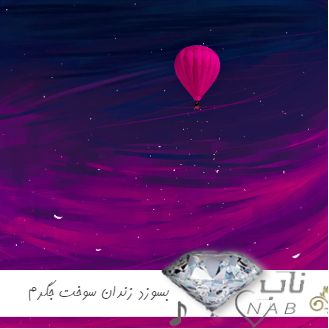دانلود آهنگ بسوزد زندان سوخت جگرم دوست دخترم مادر شد من هنوز پسرم ریمیکس اینستا دانلود آهنگ بسوزد زندان سوخت جگرم دوست دخترم مادر شد من هنوز پسرم ریمیکس اینستا