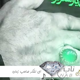 دانلود آهنگ ای لشکر صاحب زمان ریمیکس دانلود آهنگ ای لشکر صاحب زمان ریمیکس
