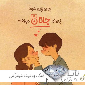 دانلود آهنگ دانلود اهنگ چه خوشه شوهر کنی جغله بافوری ریمیکس اینستایی دانلود آهنگ دانلود اهنگ چه خوشه شوهر کنی جغله بافوری ریمیکس اینستایی
