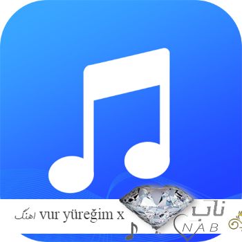 دانلود اهنگ vur yüreğim x Gangsta's Paradise ریمیکس اینستا دانلود اهنگ vur yüreğim x Gangsta's Paradise ریمیکس اینستا