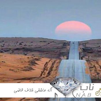 دانلود آهنگ اگه عاشقی خلاف قاضی ریمیکس جواد امانی با گیتار