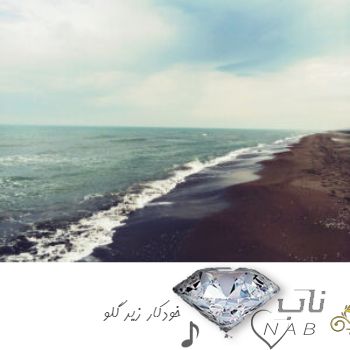 دانلود آهنگ الله اکبر سیسا ایرانی ریمیکس ای کافی کامل اینستا دانلود آهنگ الله اکبر سیسا ایرانی ریمیکس ای کافی کامل اینستا