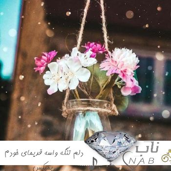 دانلود آهنگ دلم تنگه واسه قدیمای خودم ریمیکس اینستا