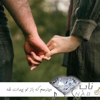 دانلود آهنگ میترسم که باز تو پیدات شه کامل { ریمیکس اصلی اینستا } دانلود آهنگ میترسم که باز تو پیدات شه کامل { ریمیکس اصلی اینستا }
