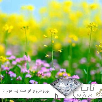 دانلود آهنگ بین من و تو همه چی خوب بود هوش مصنوعی ریمیکس صدای زن مهستی