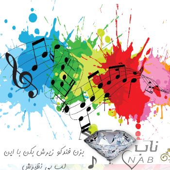 دانلود آهنگ بزن فندکو زیرش بکن با این لب بی نظیرش سامی بیگی سیجل سپهر خلسه ریمیکس و اصلی