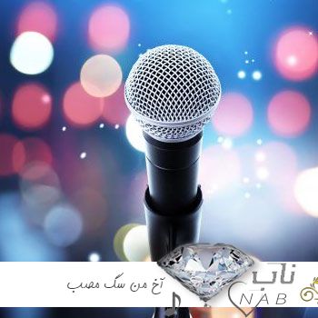 ریمیکس آهنگ آخ ﻣﻦ ﺳﮓ ﻣﺼﺐ ﺑﻪ ﺣﺮﻓﺎت دل ﺑﺴﺘﻢ ریمیکس آهنگ آخ ﻣﻦ ﺳﮓ ﻣﺼﺐ ﺑﻪ ﺣﺮﻓﺎت دل ﺑﺴﺘﻢ