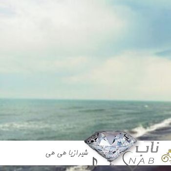 دانلود اهنگ شیرازیا هی هی شیرازیا هی هی ارکستی اینستا کامل دانلود اهنگ شیرازیا هی هی شیرازیا هی هی ارکستی اینستا کامل