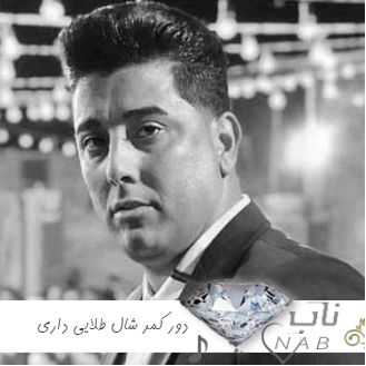دانلود آهنگ دور کمر شال طلایی داری سعید کریمی ریمیکس اینستا دانلود آهنگ دور کمر شال طلایی داری سعید کریمی ریمیکس اینستا