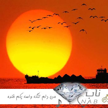 دانلود آهنگ من دلم تنگه واسه یکم خنده باز بخندم از ته دلم ریمیکس با صدای زن سارن دانلود آهنگ من دلم تنگه واسه یکم خنده باز بخندم از ته دلم ریمیکس با صدای زن سارن