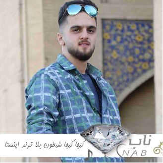 دانلود آهنگ کیجا کیجا شیطون بلا ترند اینستا ریمیکس مازندارنی دانلود آهنگ کیجا کیجا شیطون بلا ترند اینستا ریمیکس مازندارنی