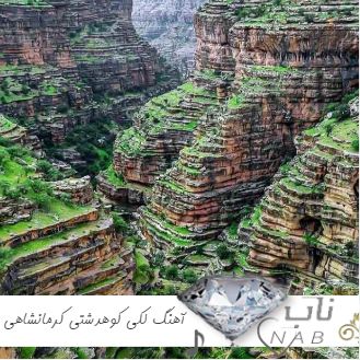 دانلود آهنگ لکی کوهدشتی کرمانشاهی ریمیکس ترند اینستا 1403