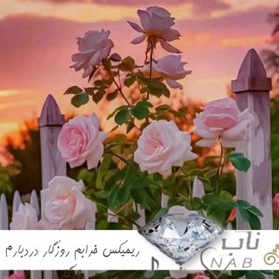 دانلود ریمیکس خرابم روزگار دردبارم روزگار گور بابای غم من میرسم به چیزی که لایقم ترند اینستایی دانلود ریمیکس خرابم روزگار دردبارم روزگار گور بابای غم من میرسم به چیزی که لایقم ترند اینستایی