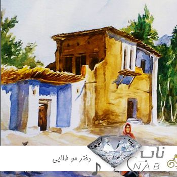 دانلود آهنگ دختر مو طلایی چه شیرین و بلایی ریمیکس اینستا ترند محلی دانلود آهنگ دختر مو طلایی چه شیرین و بلایی ریمیکس اینستا ترند محلی