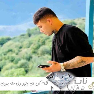 دانلود آهنگ یه نگام کن ای دختر دل منه بردی تو ریمیکس رپ