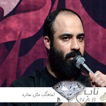 دانلود نماهنگ مثل ستاره عبدالرضا هلالی و گروه سرود اسوه ( ریمیکس اینستا ) دانلود نماهنگ مثل ستاره عبدالرضا هلالی و گروه سرود اسوه ( ریمیکس اینستا )