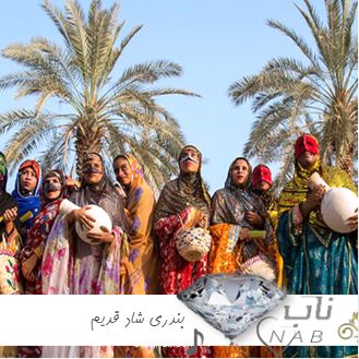 دانلود آهنگ بندری شاد قدیمی 1403 ( ریمیکس رقص ماشین ) دانلود آهنگ بندری شاد قدیمی 1403 ( ریمیکس رقص ماشین )