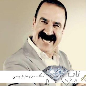 دانلود آهنگ کردی شاد برای رقص دسته جمعی عزیز ویسی 1403 - 2024 دانلود آهنگ کردی شاد برای رقص دسته جمعی عزیز ویسی 1403 - 2024