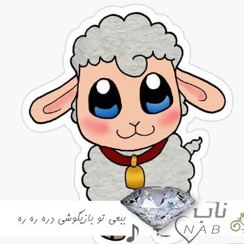 دانلود آهنگ ببعی تو بازیگوشی دره ره ره ترند اینستاگرام ریمیکس دانلود آهنگ ببعی تو بازیگوشی دره ره ره ترند اینستاگرام ریمیکس