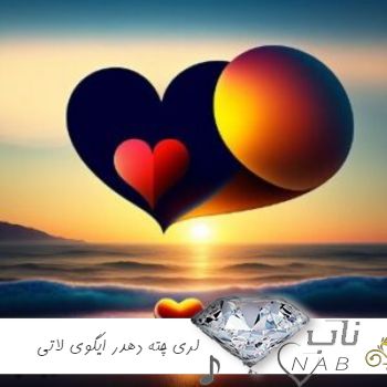دانلود آهنگ لری چته دهدر ایگوی لاتی کاظم قادری ریمیکس