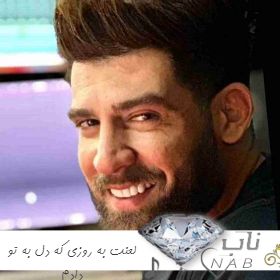 دانلود آهنگ لعنت به روزی که دل به تو دادم ریمیکس تند سوت دار بیس دار دانلود آهنگ لعنت به روزی که دل به تو دادم ریمیکس تند سوت دار بیس دار