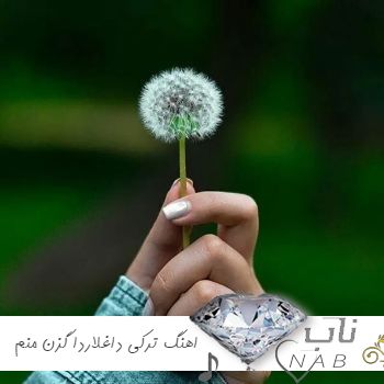 دانلود اهنگ ترکی داغلاردا گزن منم دردلر دوزن منم ریمیکس اینستا کامل