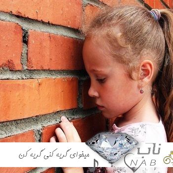 دانلود آهنگ میخوای گریه کنی گریه کن بیتربیت ریمیکس ترند اینستا دانلود آهنگ میخوای گریه کنی گریه کن بیتربیت ریمیکس ترند اینستا
