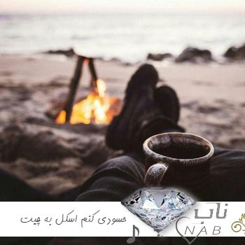 دانلود آهنگ حسودی کنم اسکل به چیت ریمیکس اینستا ( فکر نمیکردم قلدر بشی + متن ) دانلود آهنگ حسودی کنم اسکل به چیت ریمیکس اینستا ( فکر نمیکردم قلدر بشی + متن )