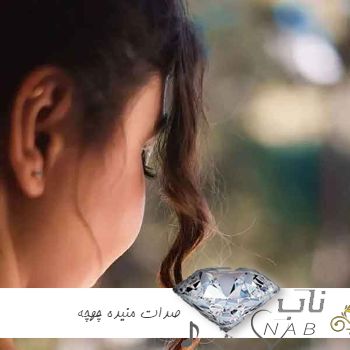 دانلود آهنگ صدات منیده چهچه چه خوشگلیدن به به ریمیکس کامل میلاد غلامی
