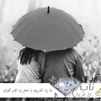دانلود آهنگ ما یه نفریم با هم یه نفر قوی ( ریمیکس اینستا ) دانلود آهنگ ما یه نفریم با هم یه نفر قوی ( ریمیکس اینستا )