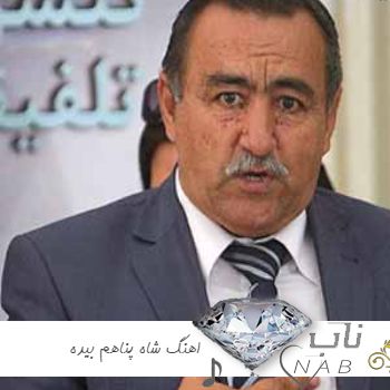دانلود اهنگ شاه پناهم بیده خسته ی راه آمدم آه نگاهم مکن غرق گناه آمدم ریمیکس تاجیکی افغانی دانلود اهنگ شاه پناهم بیده خسته ی راه آمدم آه نگاهم مکن غرق گناه آمدم ریمیکس تاجیکی افغانی