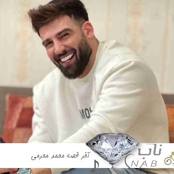 دانلود ریمیکس آخر قصه محمد محرمی علی صاعقه علی راد ( خط و نشون نکش هی واسه من اگه راه داره برگرد بیا )