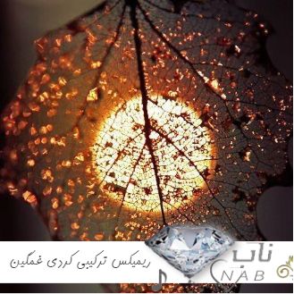 دانلود ریمیکس ترکیبی کردی غمگین ۱۴۰۳ ( ریمیکس رپ و کردی ترکیبی برای ماشین ) دانلود ریمیکس ترکیبی کردی غمگین ۱۴۰۳ ( ریمیکس رپ و کردی ترکیبی برای ماشین )