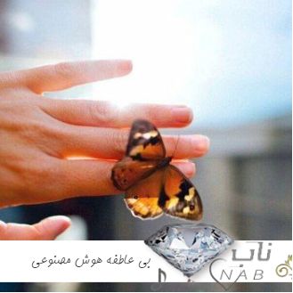 دانلود آهنگ بی عاطفه هوش مصنوعی با صدای هایده و مجید خراطها ریمیکس اینستا