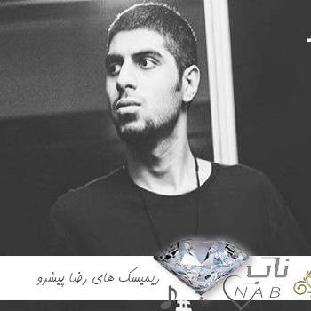 دانلود ریمیکس پیشرو سیستمی طولانی برای ماشین 1403 - 2024 دانلود ریمیکس پیشرو سیستمی طولانی برای ماشین 1403 - 2024