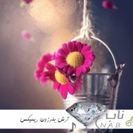 دانلود آهنگ آرش بلرزون ریمیکس - بابا بیا بلرزون نبینم کسی اینجا نشسته آرش
