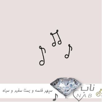 دانلود آهنگ سپهر خلسه و یسنا سفید و سیاه ریمیکس اینستا دانلود آهنگ سپهر خلسه و یسنا سفید و سیاه ریمیکس اینستا