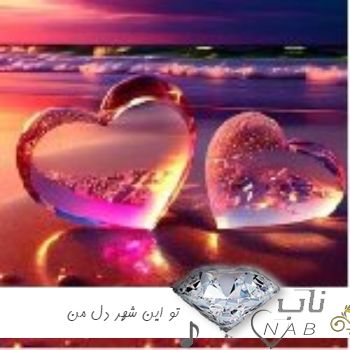 دانلود آهنگ تو این شهر دل من تو حاکم تو کلانتر وحید مرادی + ریمیکس دانلود آهنگ تو این شهر دل من تو حاکم تو کلانتر وحید مرادی + ریمیکس