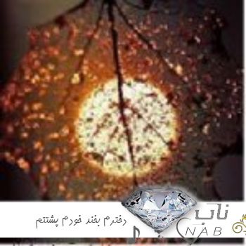 دانلود آهنگ بهم گفتی دخترم بخند خودم پشتتم  ترند اینستا با صدای دختر