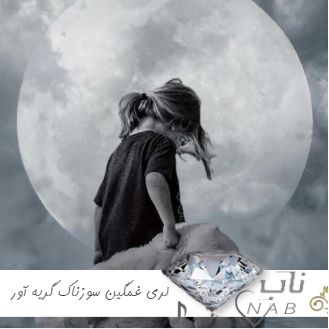 دانلود آهنگ لری غمگین سوزناک گریه آور 1403 + ریمیکس دانلود آهنگ لری غمگین سوزناک گریه آور 1403 + ریمیکس