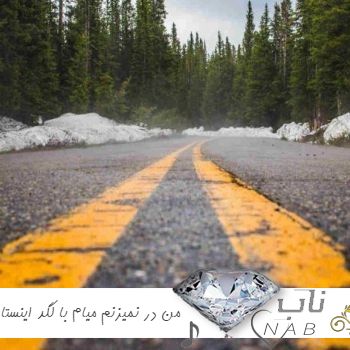 دانلود آهنگ من در نمیزنم میام با لگد ریمیکس اینستا ترند