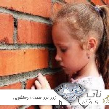 دانلود آهنگ زود برو سمت دستشویی شلوارتو در بیار اینستاگرام ریمیکس