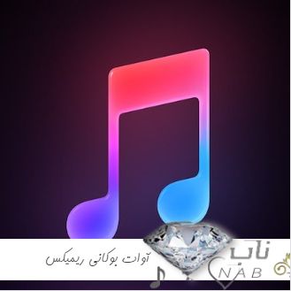 دانلود آهنگ آوات بوکانی مخصوص ماشین ریمیکس 1403 فول آلبوم یکجا دانلود آهنگ آوات بوکانی مخصوص ماشین ریمیکس 1403 فول آلبوم یکجا