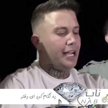 دانلود آهنگ یه نگام کن ای دختر دله منه بردی تو ریمیکس کامل